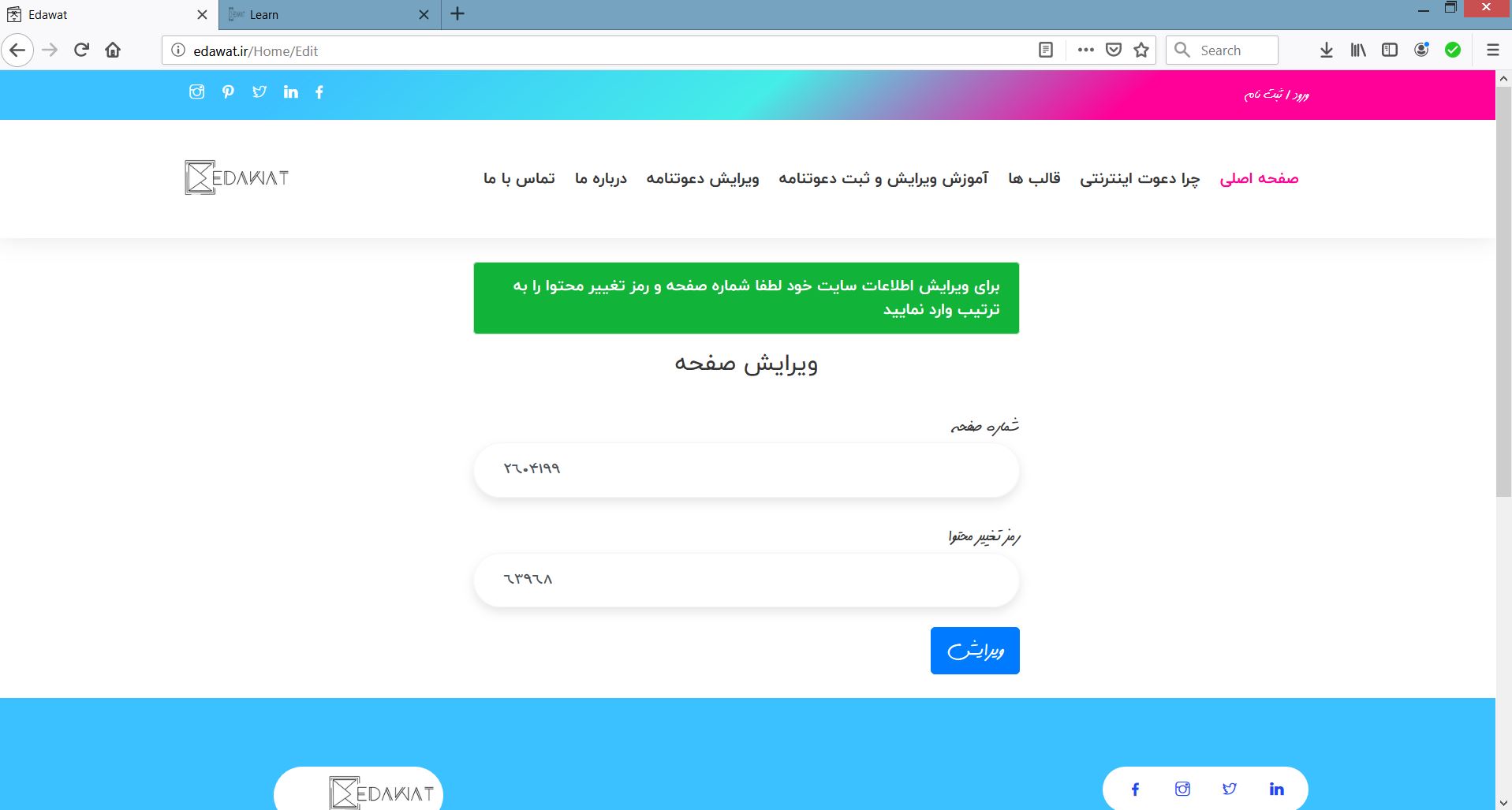 آموزش سفارش و ویرایش دعوت اینترنتی