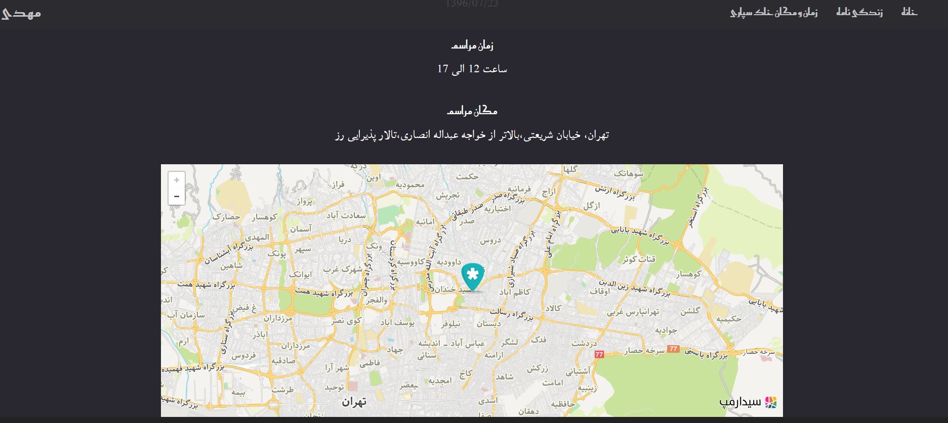 آموزش سفارش و ویرایش دعوت اینترنتی